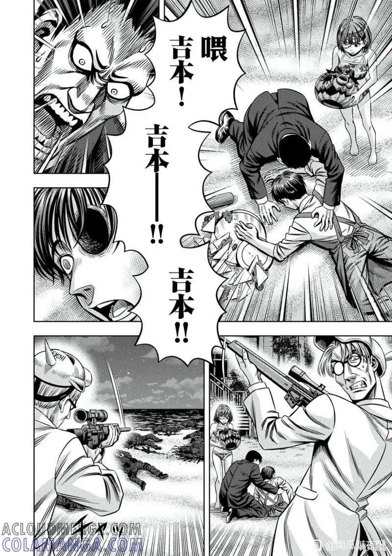 《南瓜魅夜》连载105话试看 第4页