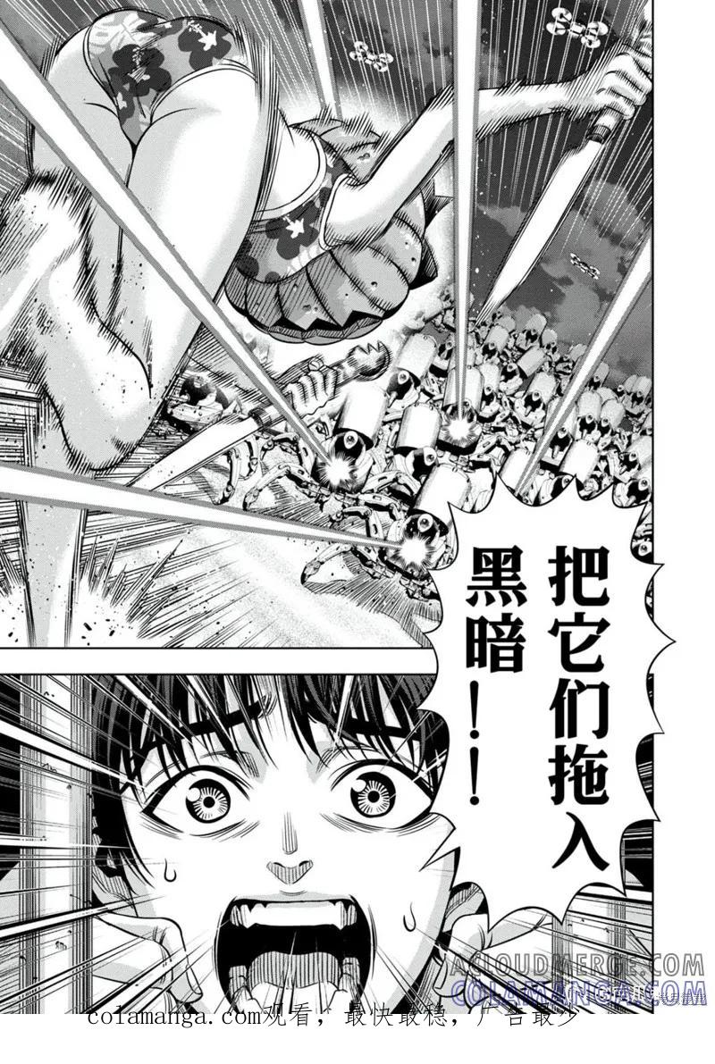 《南瓜魅夜》连载106话试看 第13页