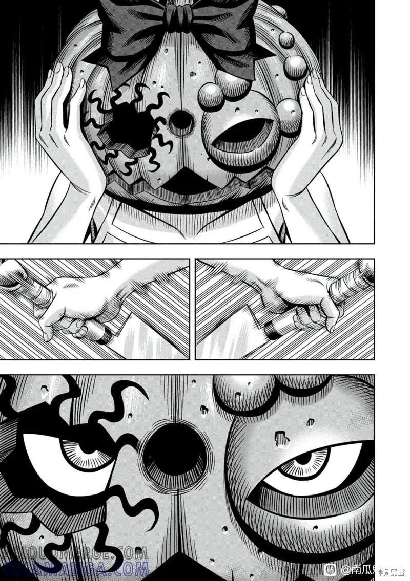 《南瓜魅夜》连载106话试看 第5页
