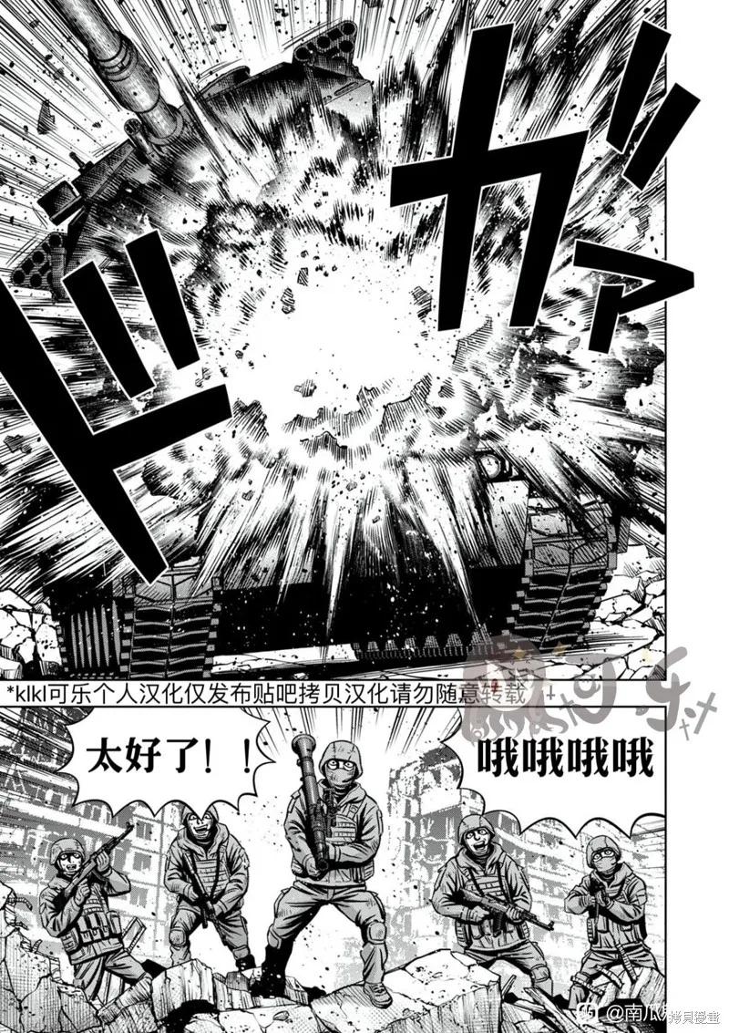 《南瓜魅夜》连载107话试看 第2页