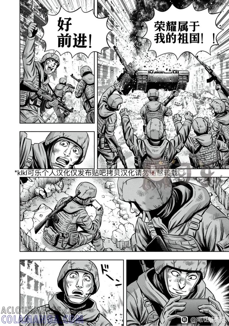 《南瓜魅夜》连载107话试看 第3页