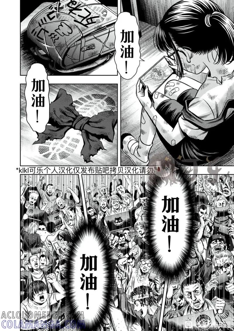 《南瓜魅夜》连载107话试看 第7页