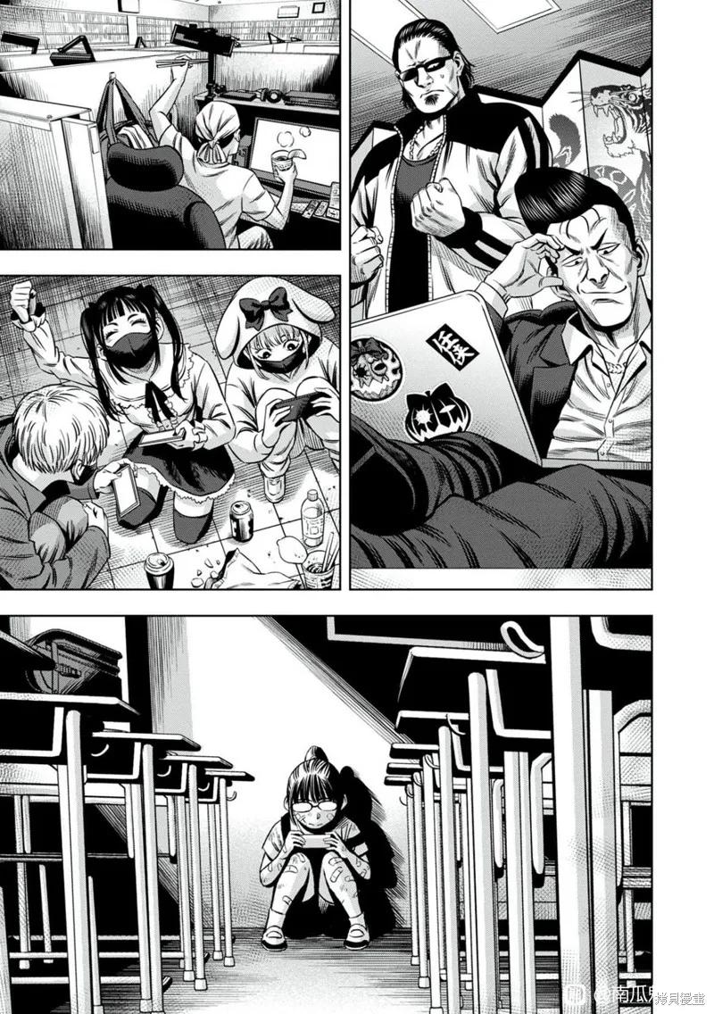 《南瓜魅夜》连载107话试看 第6页