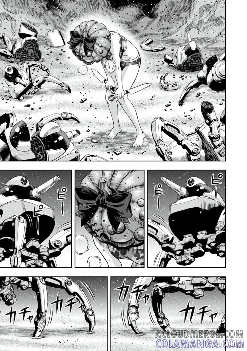 《南瓜魅夜》连载108话试看 第7页