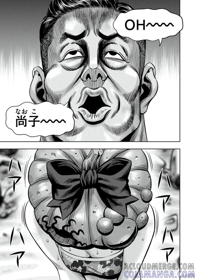 《南瓜魅夜》连载108话试看 第13页