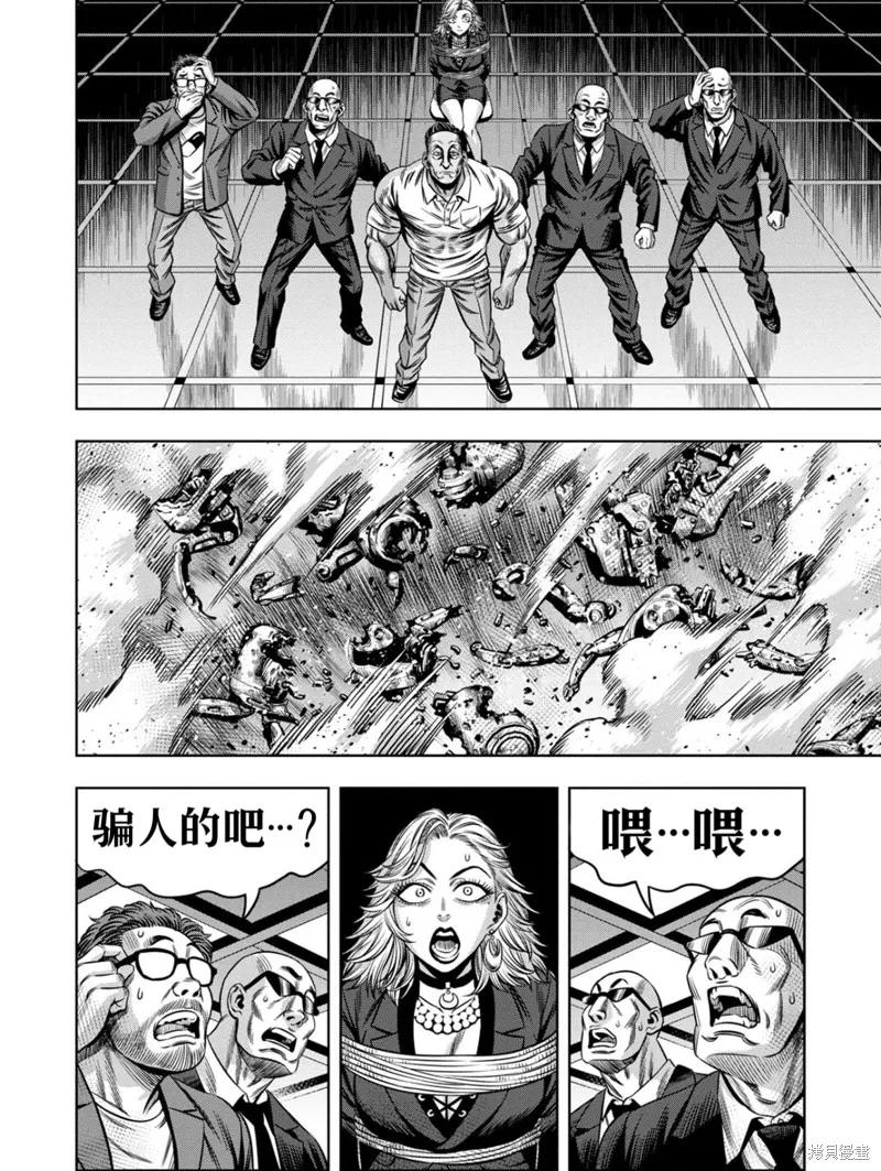 《南瓜魅夜》连载109话试看 第8页