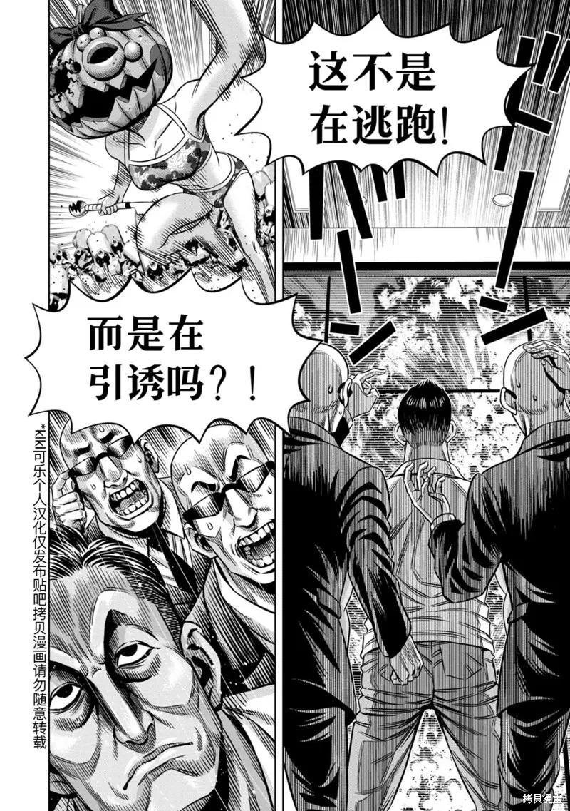 《南瓜魅夜》连载109话试看 第6页