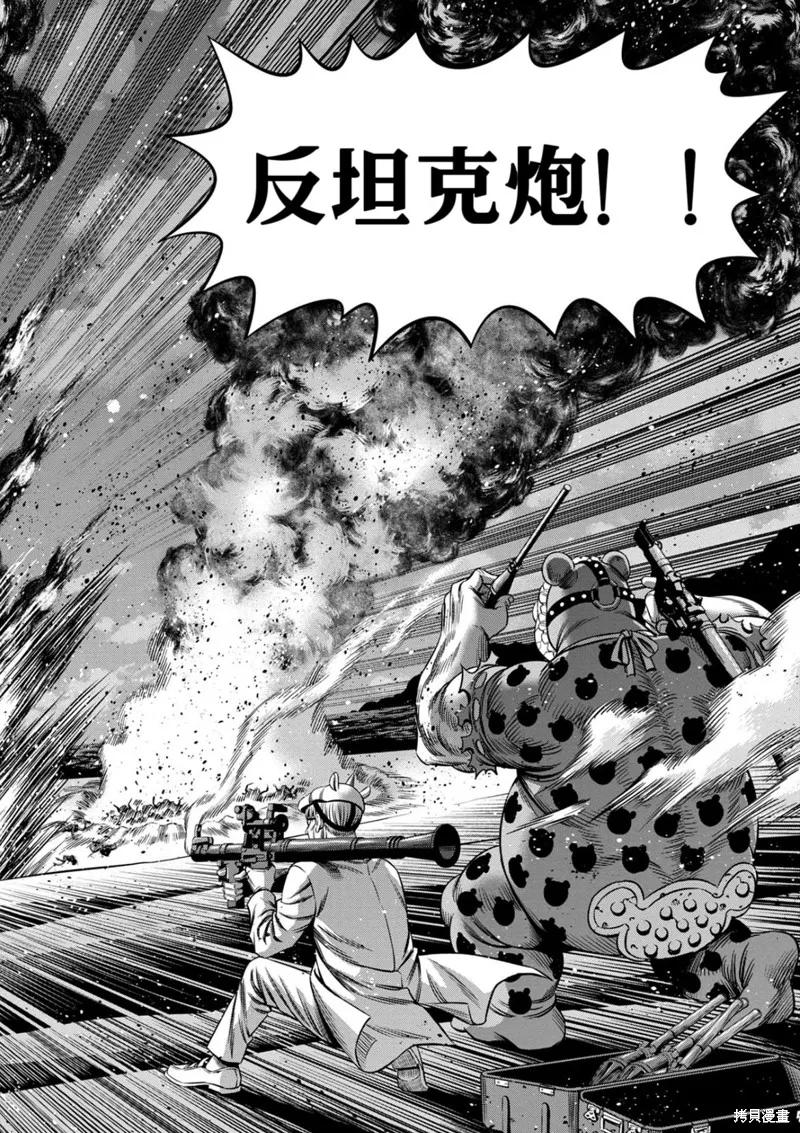 《南瓜魅夜》连载109话试看 第2页