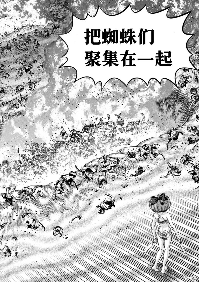 《南瓜魅夜》连载109话试看 第10页