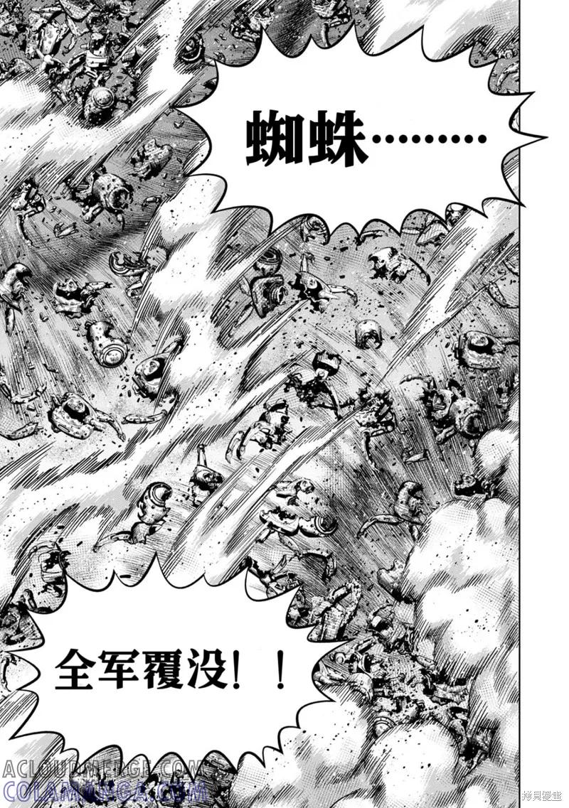 《南瓜魅夜》连载109话试看 第9页