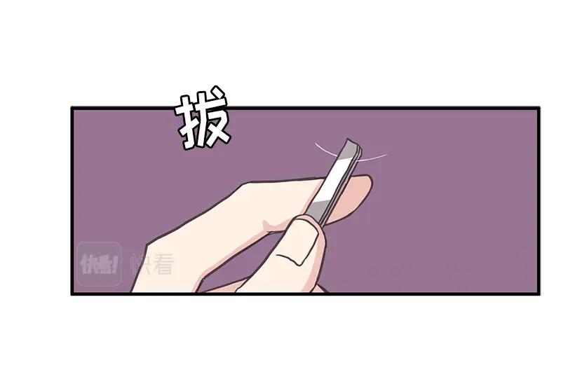 《取向的发现》第126话 第42页