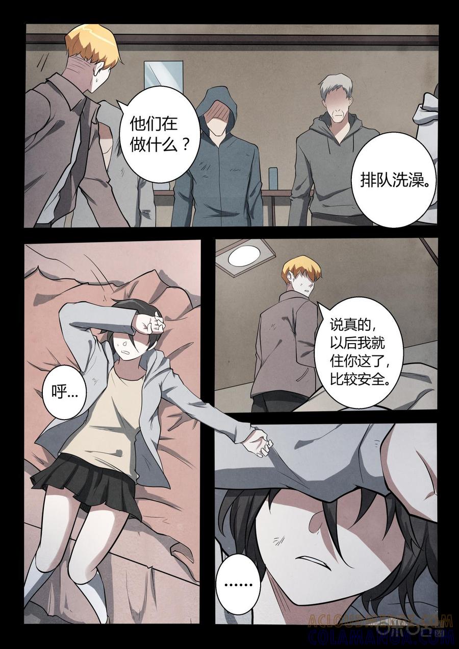 《黑虫》第21话 第15页