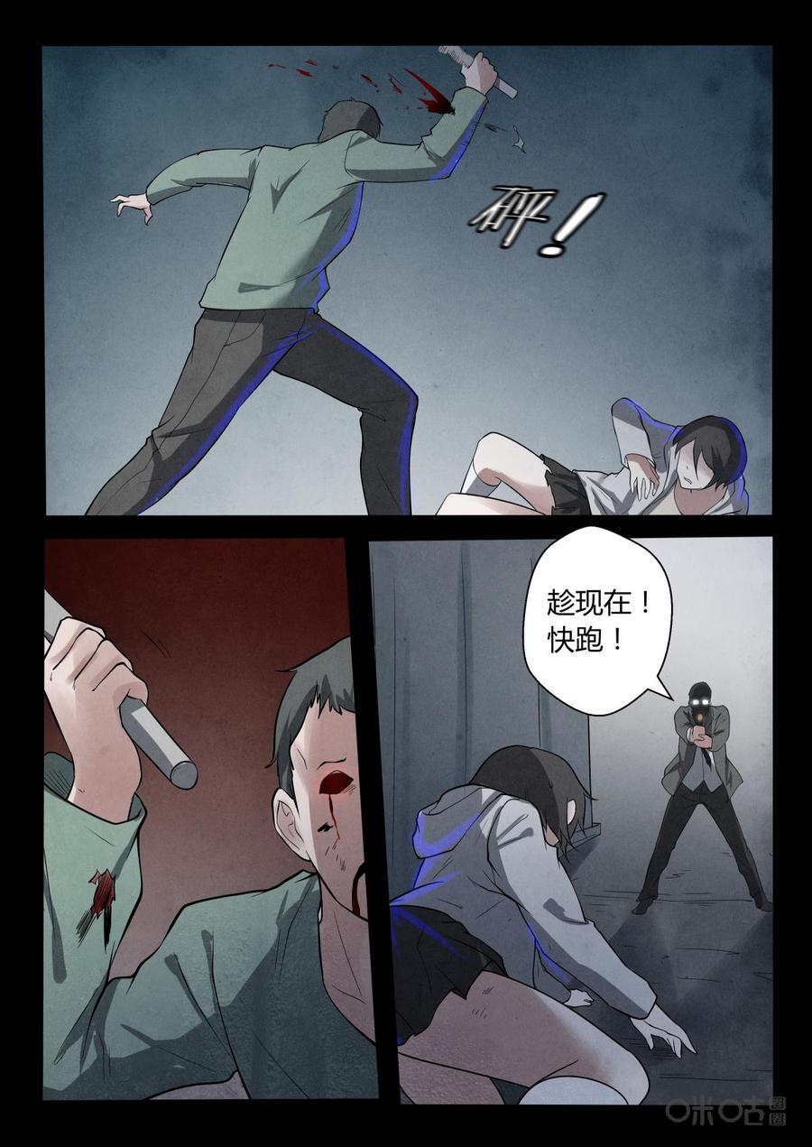《黑虫》第21话 第4页
