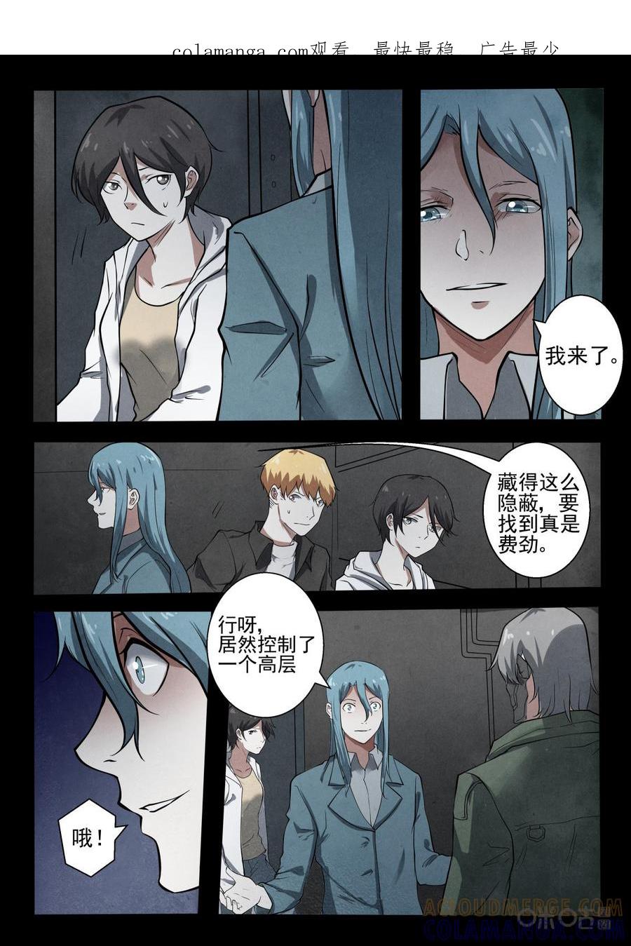 《黑虫》第27话 第1页