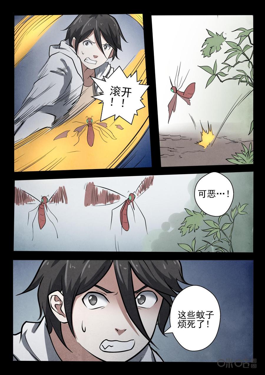 《黑虫》第28话 第10页