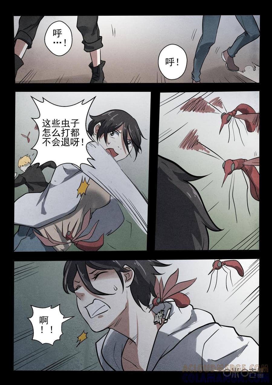 《黑虫》第28话 第13页