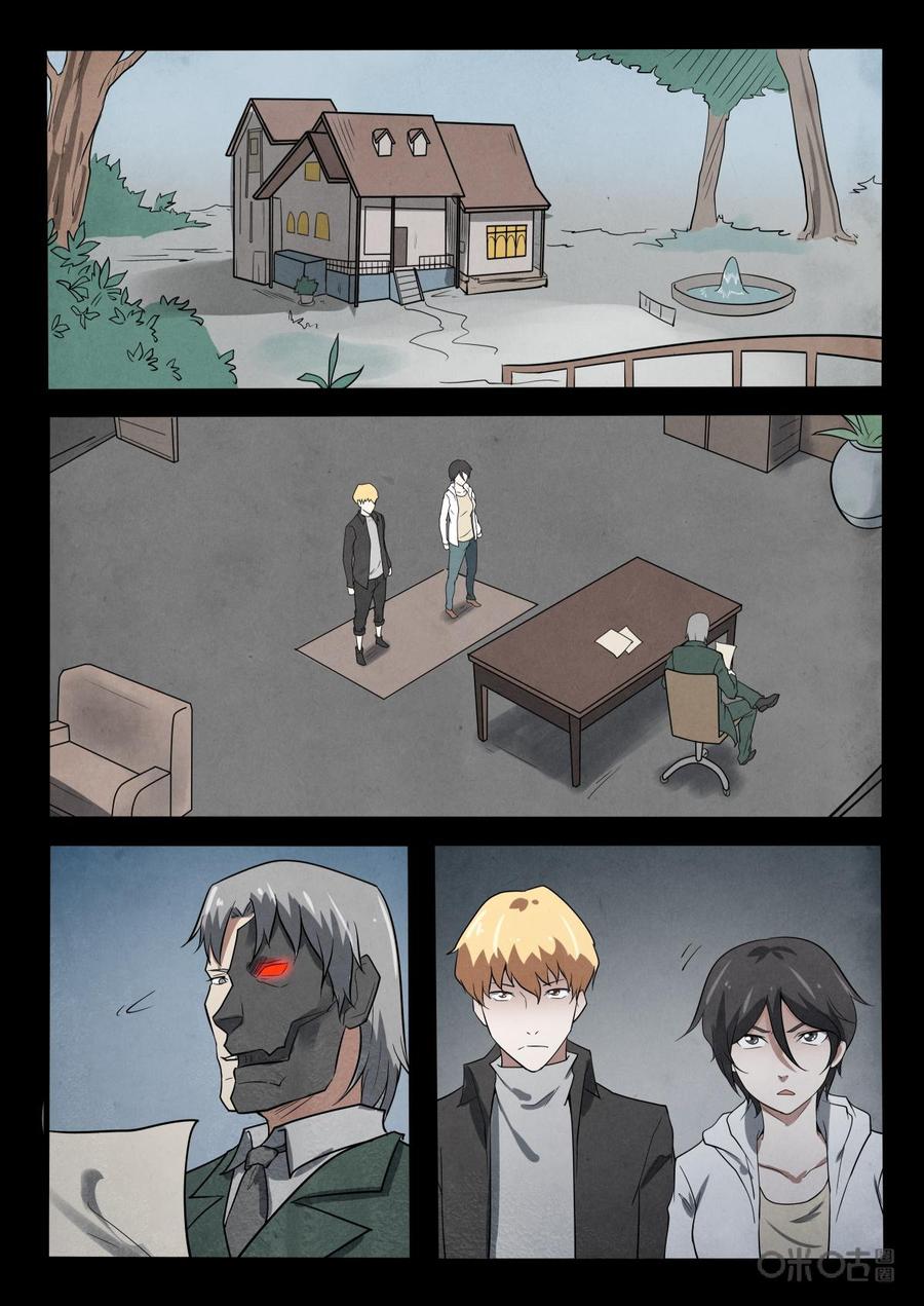 《黑虫》第30话 第14页