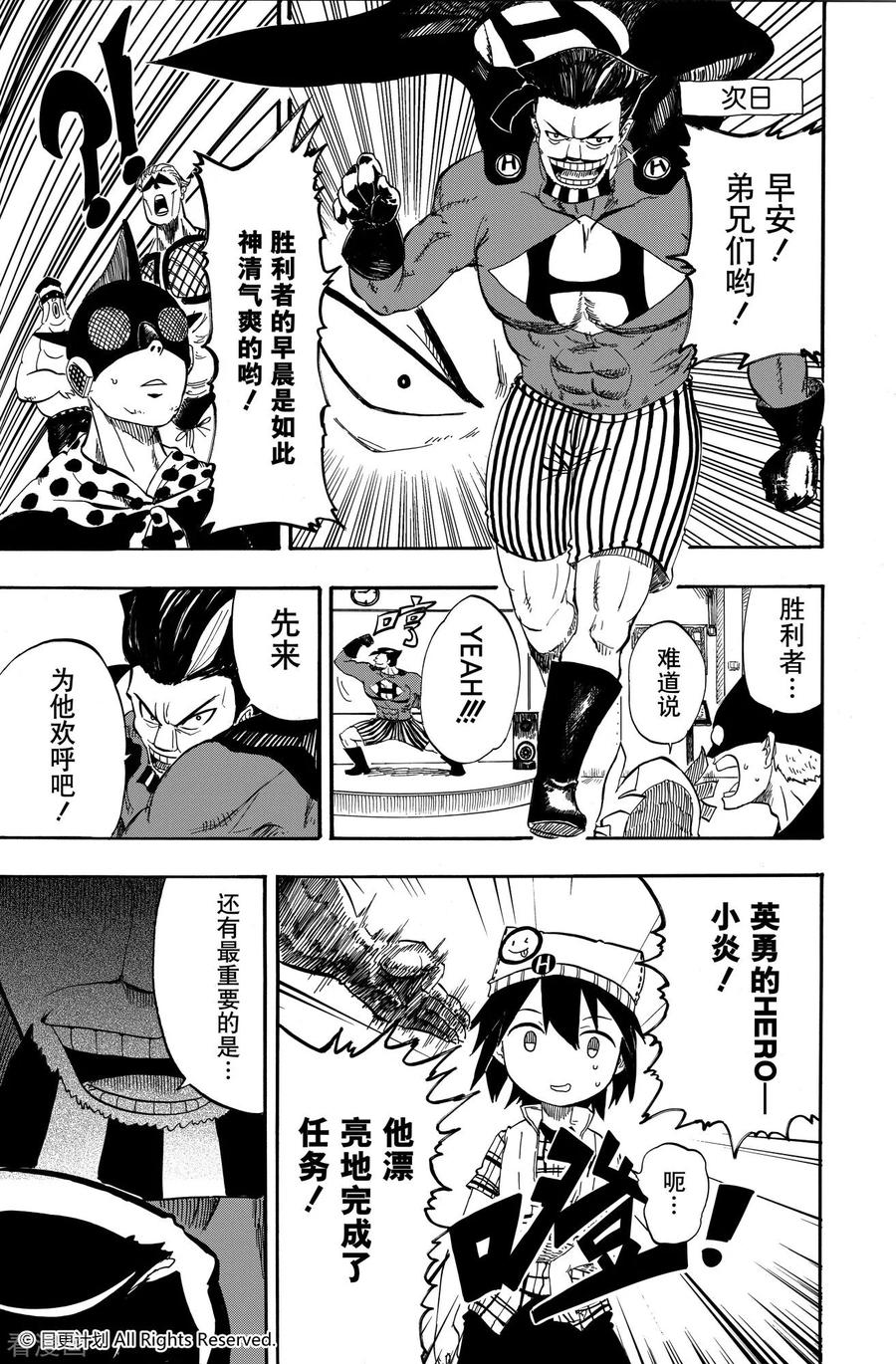 《魔王全书》短篇 第27页