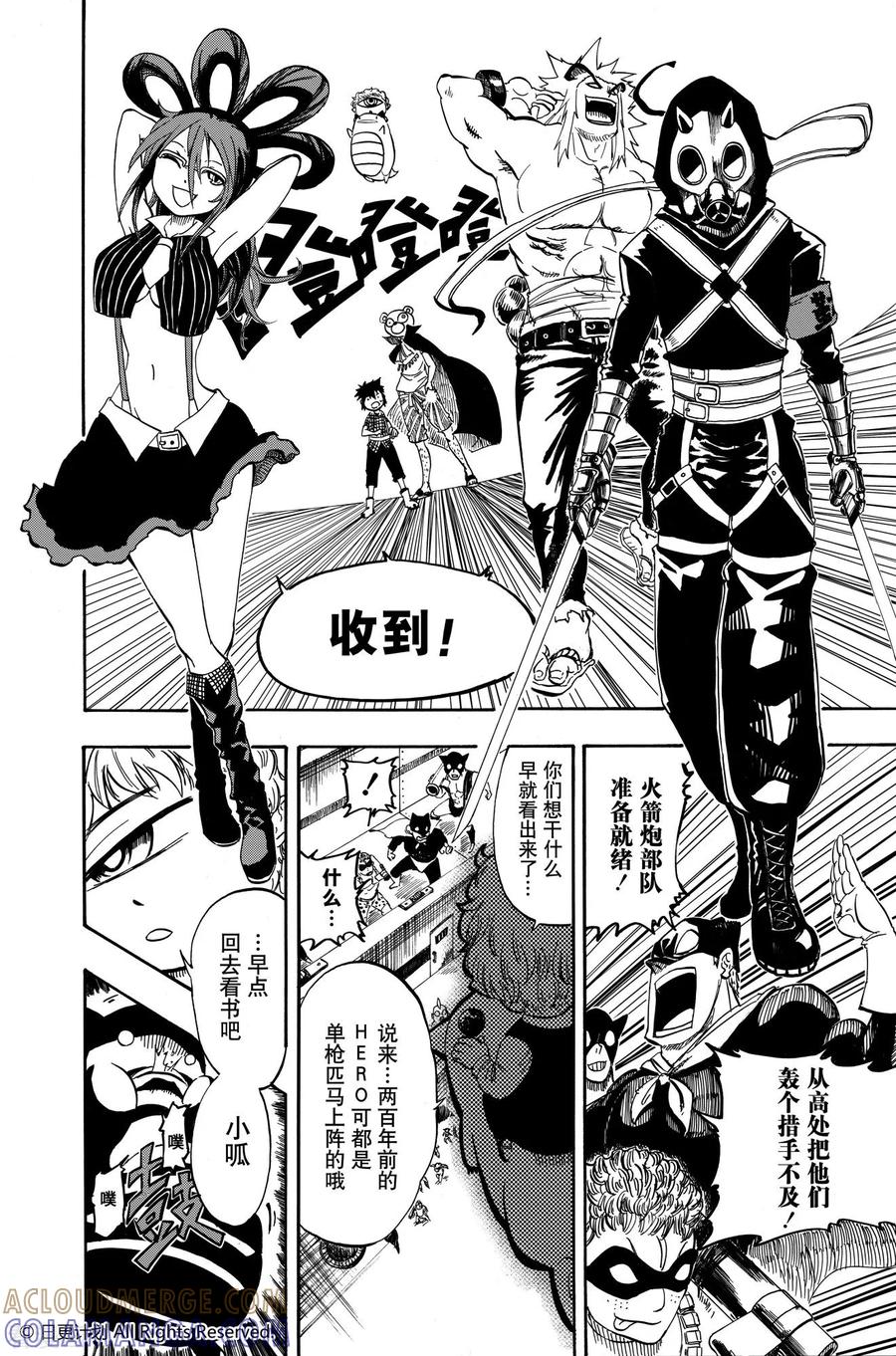 《魔王全书》短篇 第37页