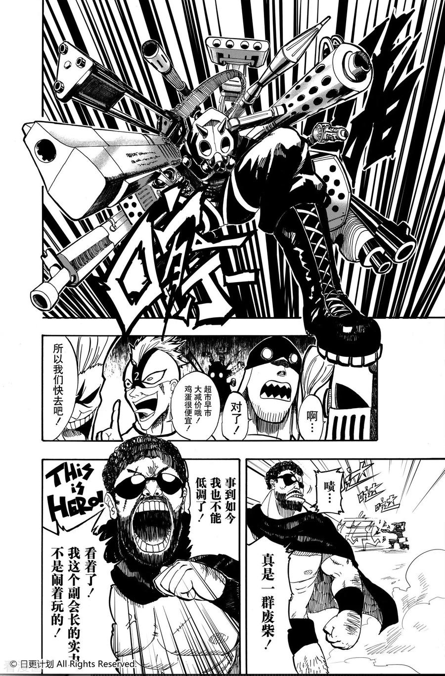 《魔王全书》短篇 第39页