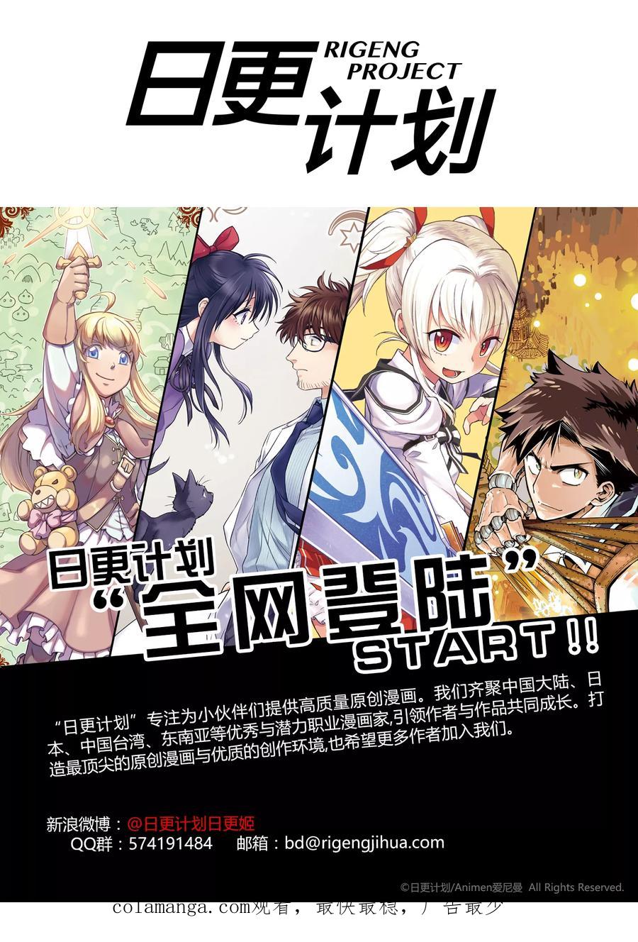 《魔王全书》第5话 第34页