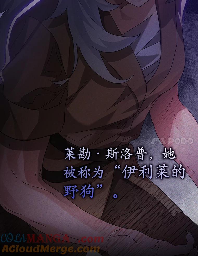 《魔王去上学》8.找到艾莱丽斯 第117页