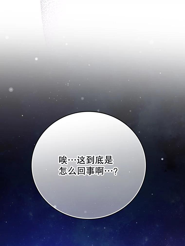 《魔王去上学》8.找到艾莱丽斯 第167页