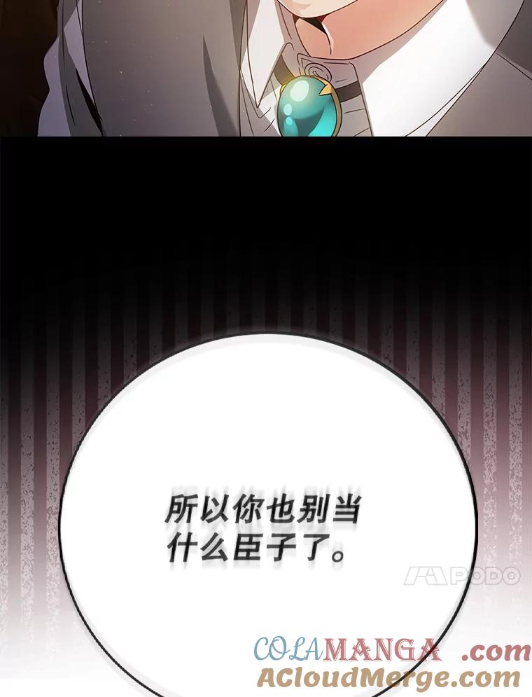 《魔王去上学》8.找到艾莱丽斯 第153页