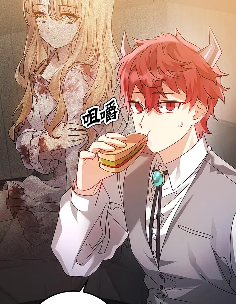 《魔王去上学》8.找到艾莱丽斯 第122页