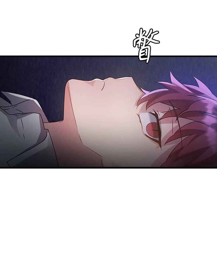 《魔王去上学》8.找到艾莱丽斯 第172页