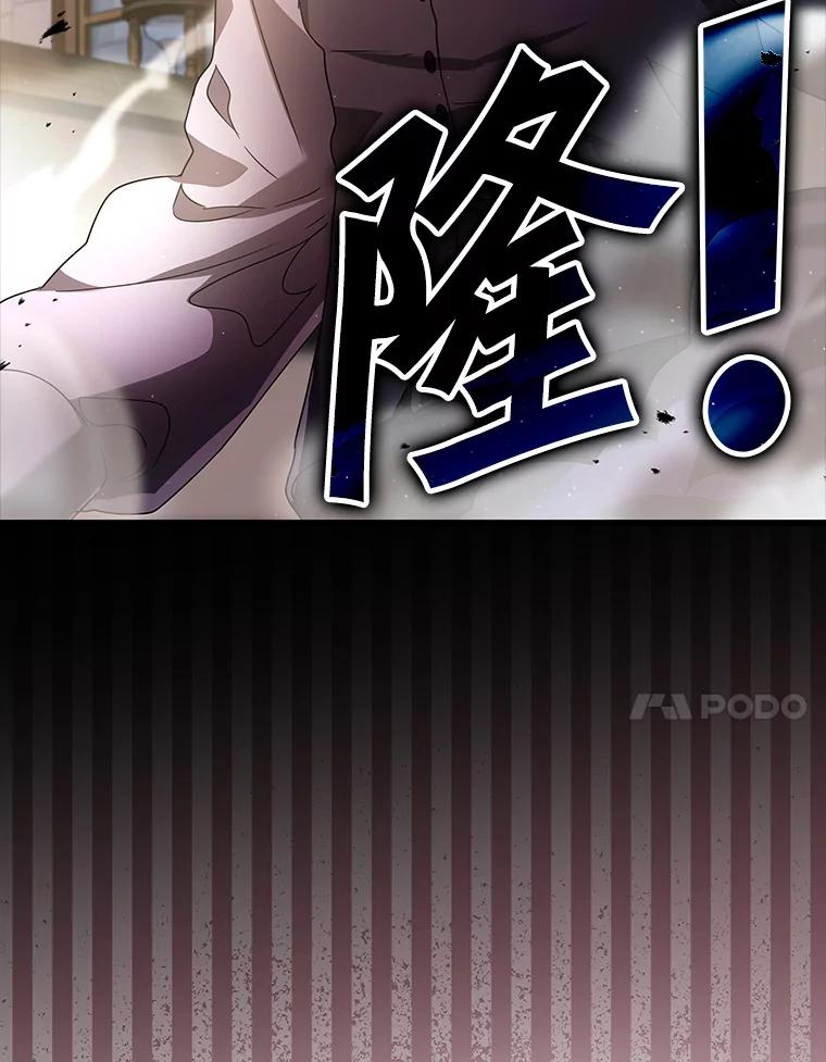 《魔王去上学》8.找到艾莱丽斯 第67页