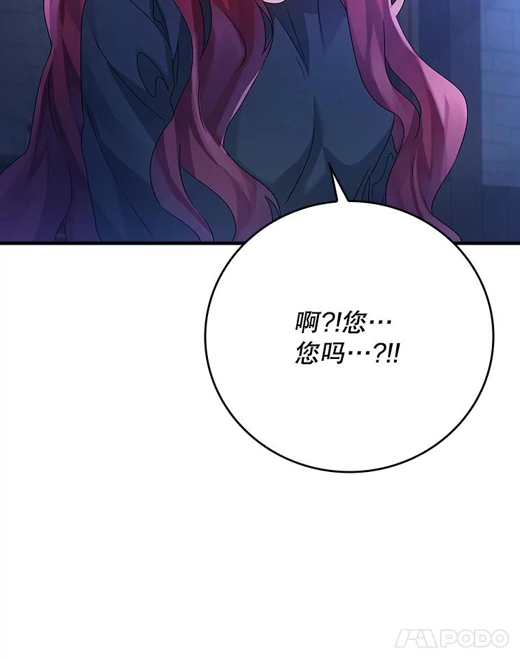 《魔王去上学》8.找到艾莱丽斯 第180页
