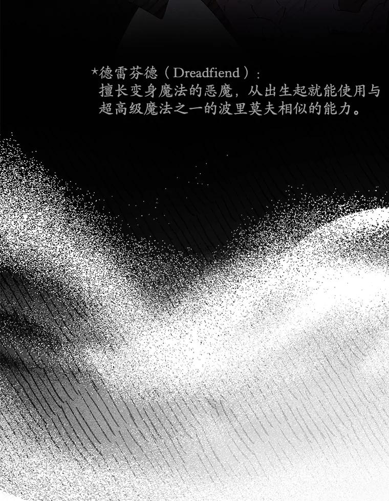 《魔王去上学》8.找到艾莱丽斯 第118页