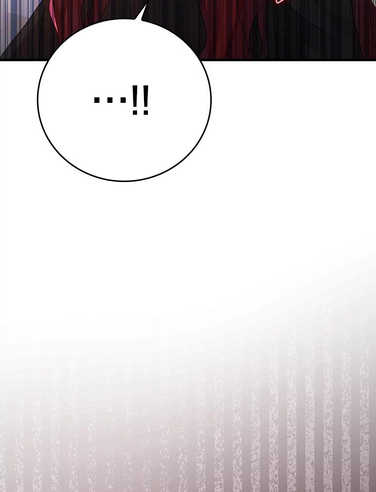 《魔王去上学》8.找到艾莱丽斯 第151页