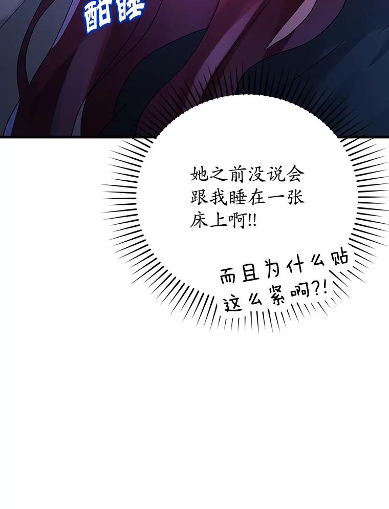《魔王去上学》8.找到艾莱丽斯 第194页