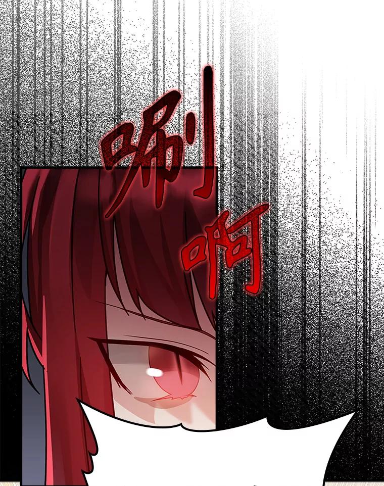 《魔王去上学》8.找到艾莱丽斯 第82页