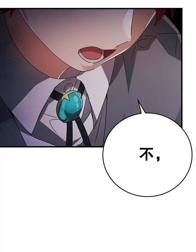《魔王去上学》8.找到艾莱丽斯 第139页