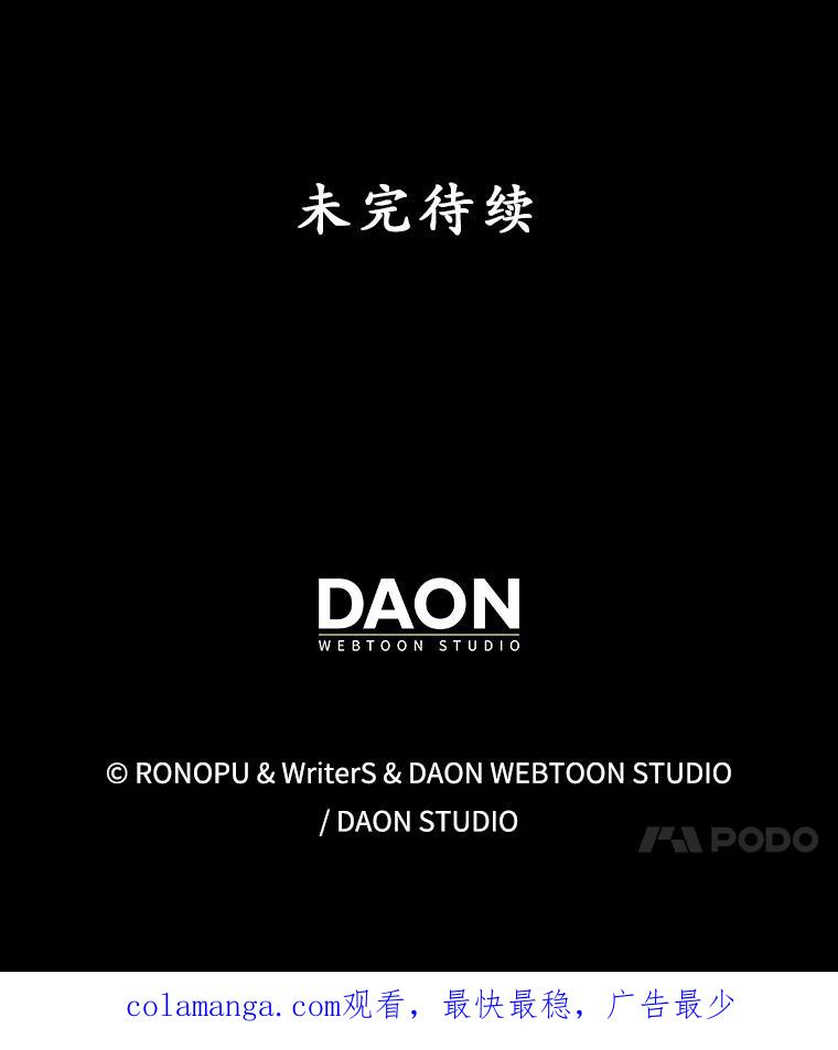 《魔王去上学》8.找到艾莱丽斯 第199页