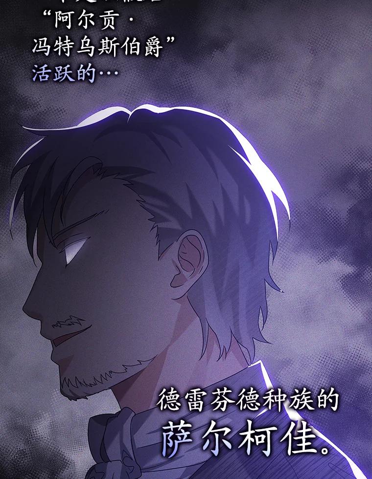 《魔王去上学》8.找到艾莱丽斯 第115页