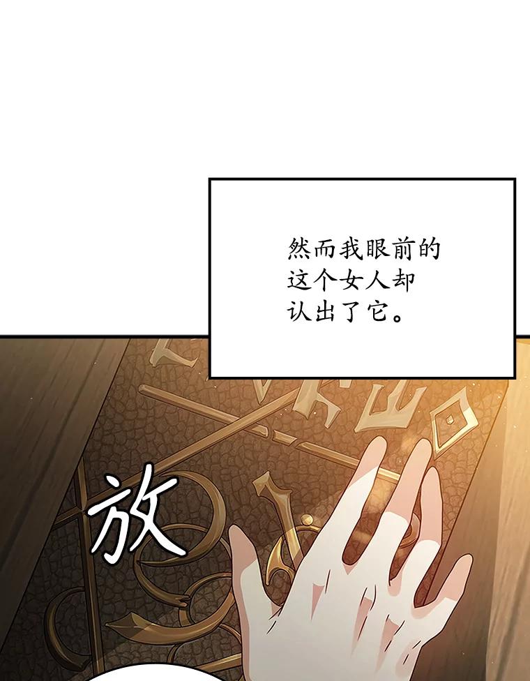 《魔王去上学》8.找到艾莱丽斯 第8页