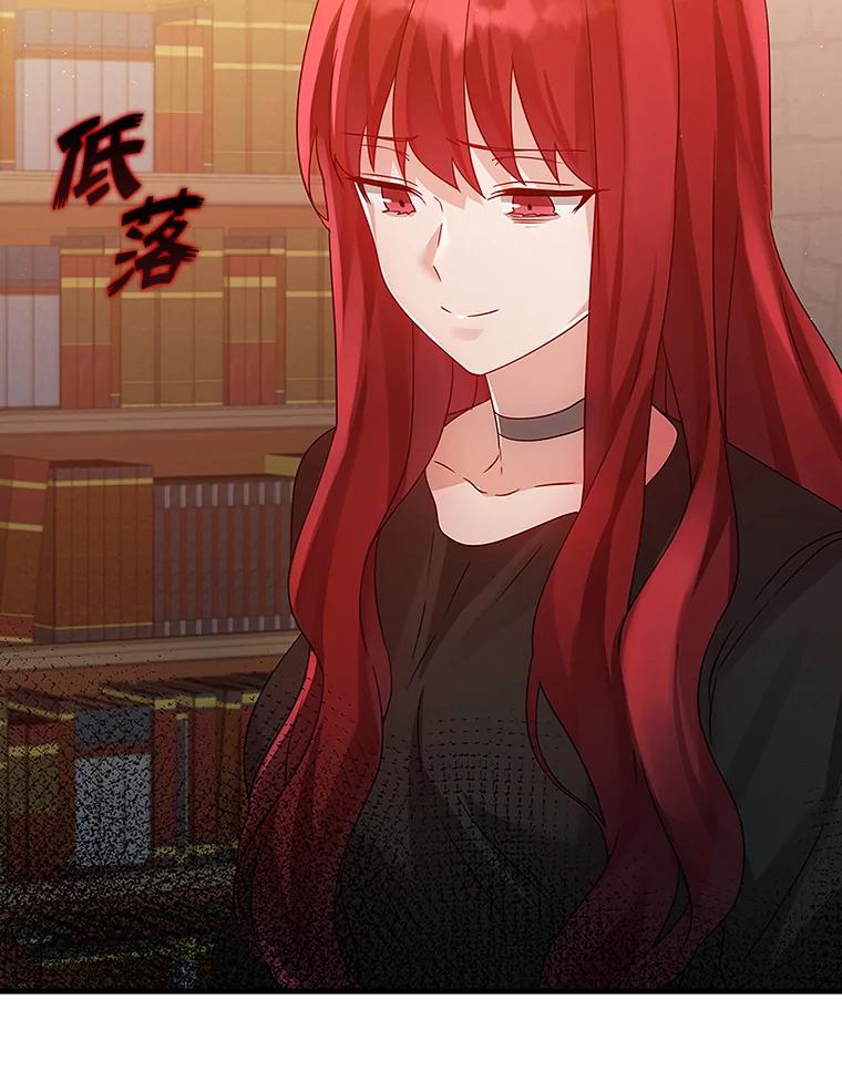 《魔王去上学》8.找到艾莱丽斯 第42页