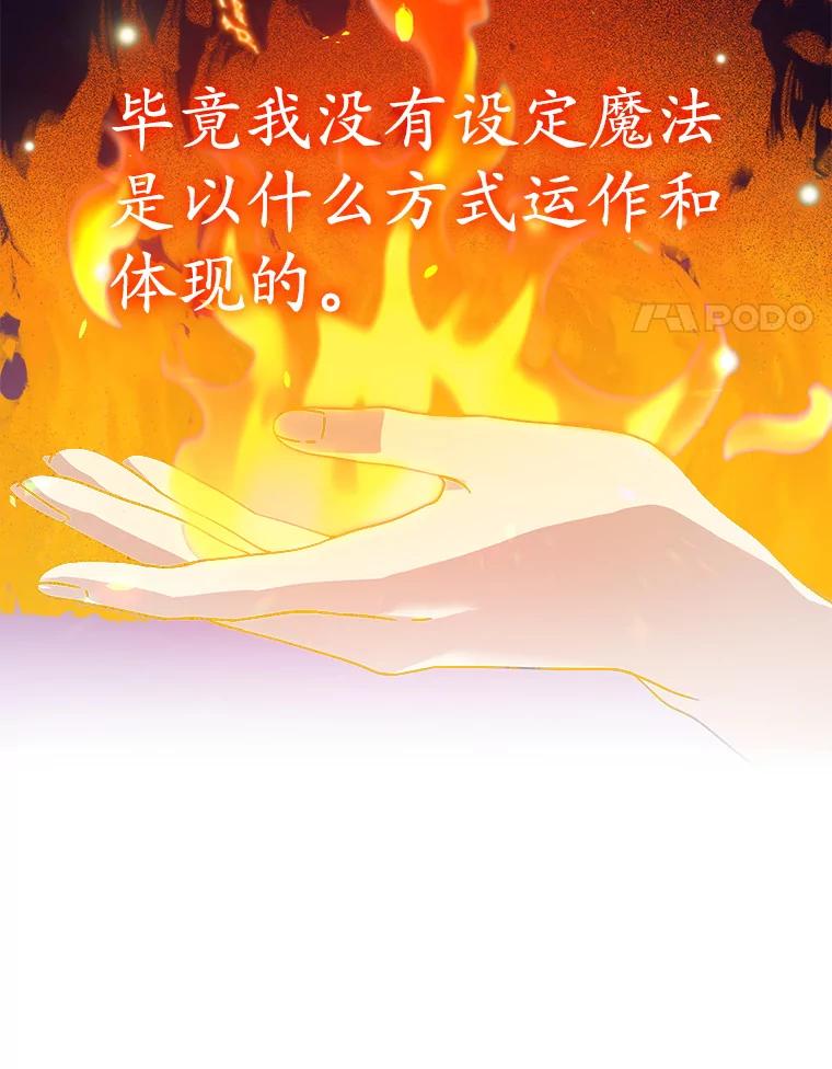 《魔王去上学》8.找到艾莱丽斯 第4页