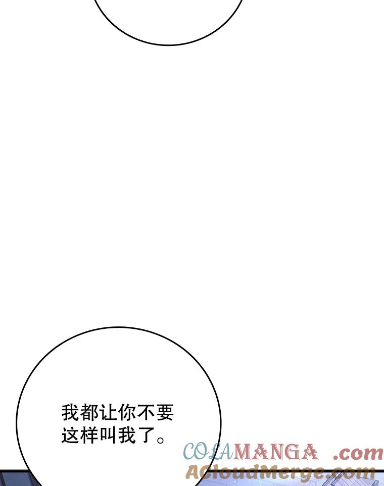 《魔王去上学》8.找到艾莱丽斯 第177页