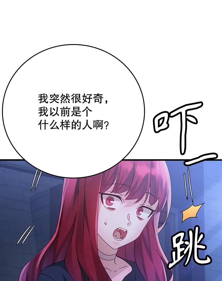 《魔王去上学》8.找到艾莱丽斯 第179页