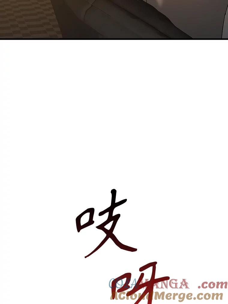 《魔王去上学》8.找到艾莱丽斯 第161页