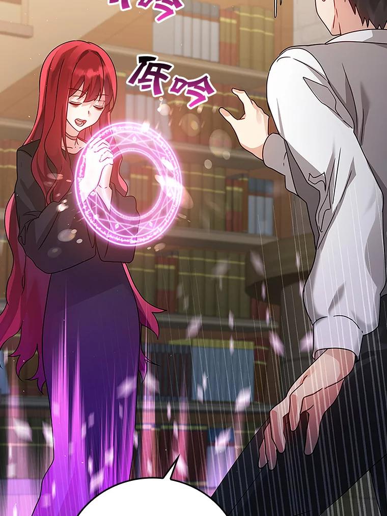 《魔王去上学》8.找到艾莱丽斯 第55页