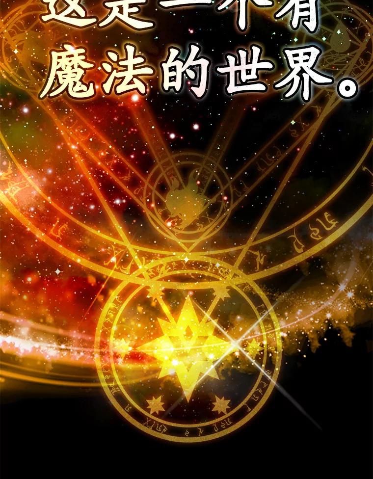 《魔王去上学》8.找到艾莱丽斯 第2页