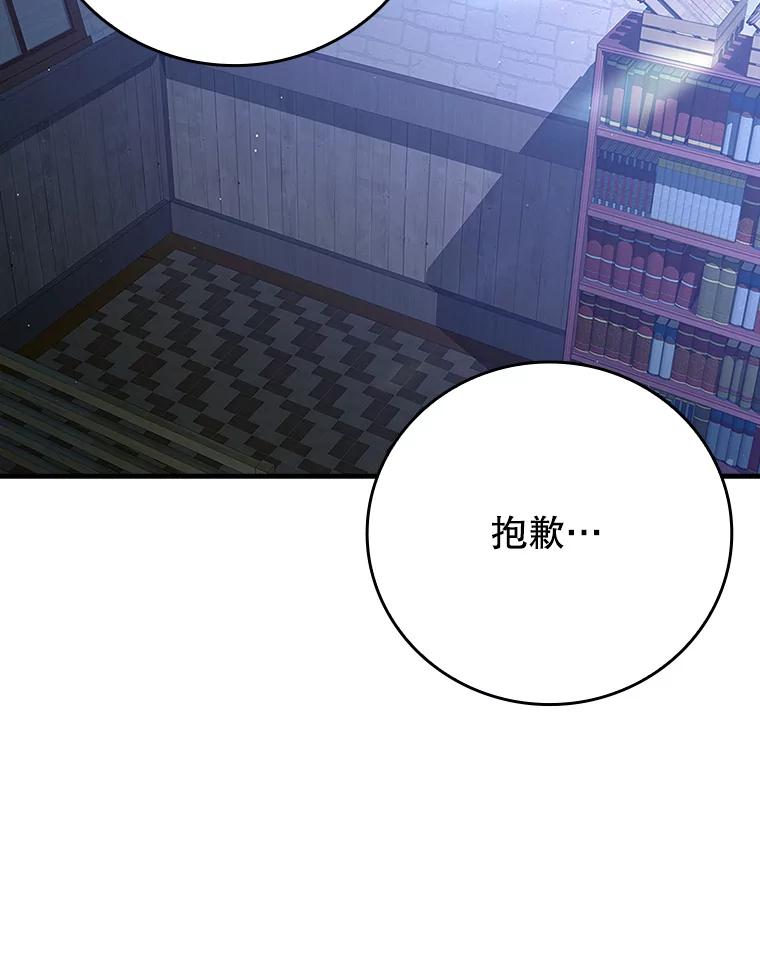 《魔王去上学》8.找到艾莱丽斯 第178页