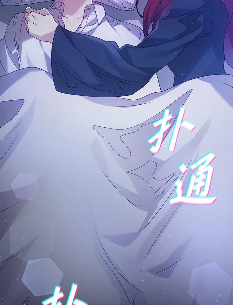 《魔王去上学》8.找到艾莱丽斯 第191页