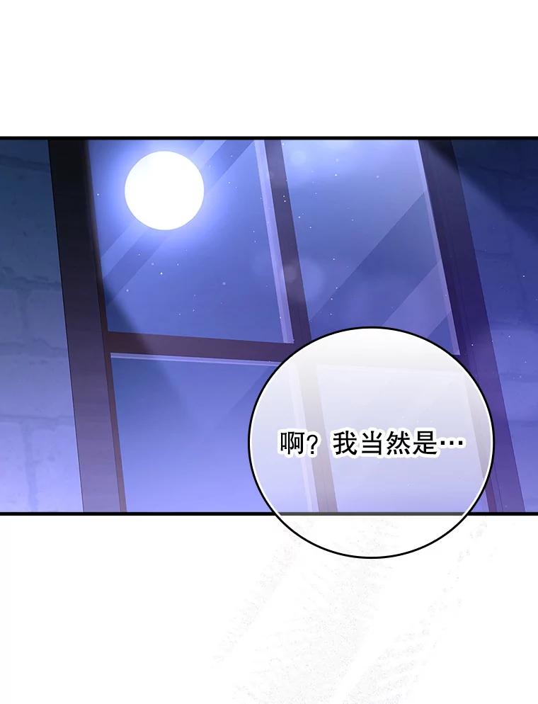 《魔王去上学》8.找到艾莱丽斯 第187页